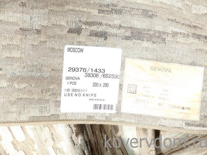 Рельефный ковер из вискозы GENOVA 38308 6525 90 Рельефный ковер из вискозы GENOVA 38308 6525 90