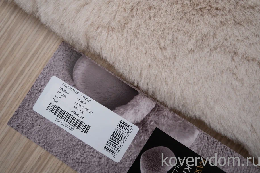 Ковер из искусственного меха Krolik 1000A T2408_BEIGE Ковер из искусственного меха Krolik 1000A T2408_BEIGE