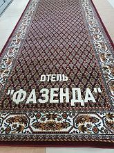 Ковер с логотипом для гостиничного комплекса