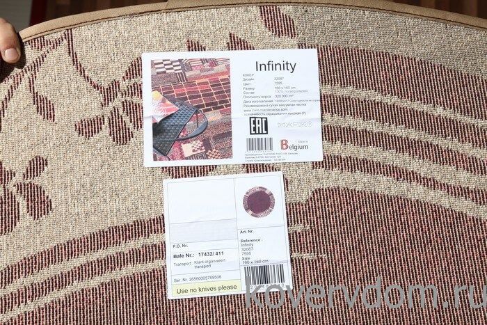 Ковер INFINITY 32087 7595 КРУГ Ковер INFINITY 32087 7595 КРУГ